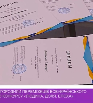 В Ужгороді нагородили переможців всеукраїнського літературного конкурсу «Людина. Доля. Епоха» (відео)
