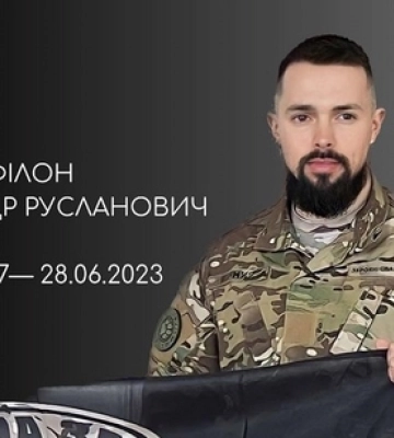 ️На Донеччині загинув командир «Вовчої зграї» Олександр Філон з Ковеля