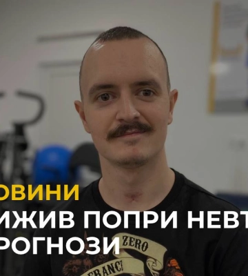 У Львові поставили на ноги військовослужбовця, який пережив важке осколкове поранення