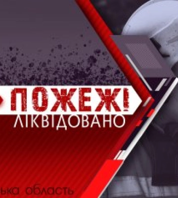 30 червня в результаті падіння уламків знищеного безпілотника у м. Миколаєві виникло дві пожежі