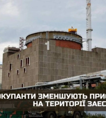Росіяни зменшують свою присутність на ЗАЕС - розвідка