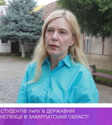 Стажування студентів УжНУ в Державній екологічній інспекції в Закарпатській області (відео)
