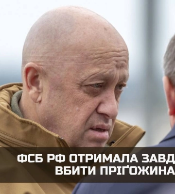 У рф вирішили позбутися пригожина: фсб отримала дозвіл на ліквідацію