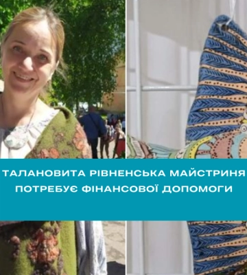 Талановита рівненська майстриня потребує фінансової допомоги