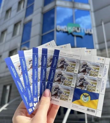 У Дніпрі погасили нову марку серії «Слава Силам оборони і безпеки України!»