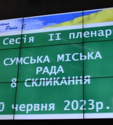 У Сумах депутати міської ради знову не зібрались на сесію