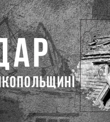 Вночі під артилерійський вогонь потрапив Нікополь
