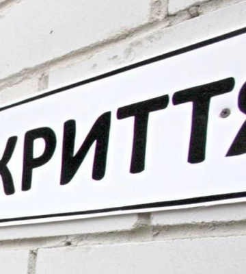 Місто на Волині отримало понад 20 мільйонів на будівництво шкільного укриття