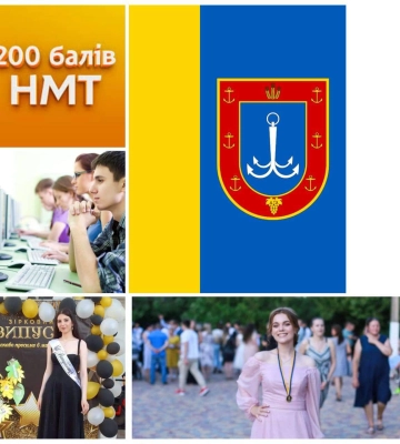 148 випускників з Одещини отримали 200 балів хоча б з одного з предметів НМТ