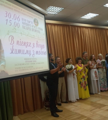 У Миколаєві пройшов вечір пам&#039;яті Назарія Яремчука