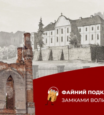 Новомалинський замок: чи можна відновити древню пам’ятку Волині