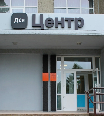 У громаді на Ковельщині відкрили Дія.Центр