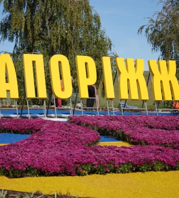 Переименования Запорожья не будет: Нацкомиссия полностью переписала предыдущее решение