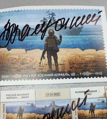 У Полтаві розігрують блок марок з автографом Залужного (умови)