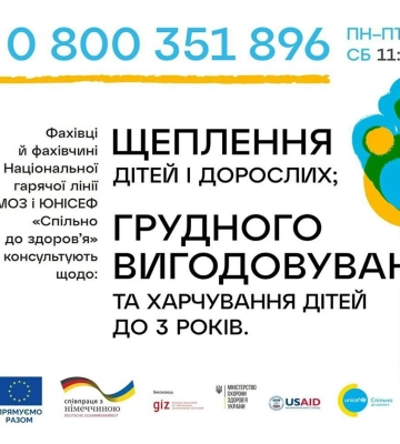 Сумчан закликають щепитися від інфекцій навіть в умовах війни