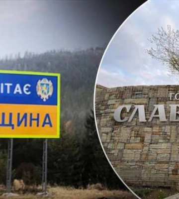 Повернули історичну назву: Рада перейменувала Славське на Львівщині
