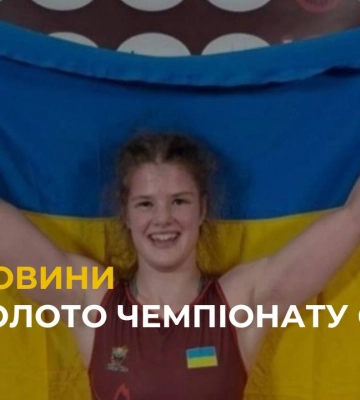Золото чемпіонату Європи виборола борчиня зі Львівщини