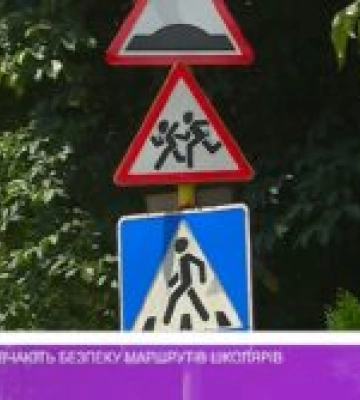 В Ужгороді вивчають безпеку школярів