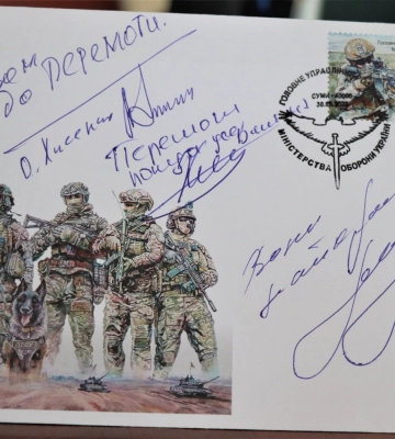 У Сумах погасили поштову марку, присвячену Головному управлінню розвідки