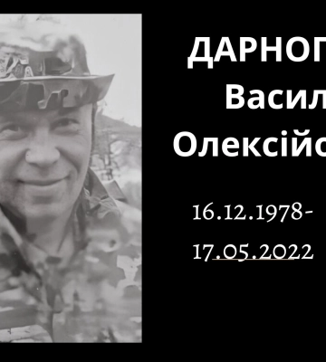 Завтра конотопці попрощаються із захисником України, який загинув більше року тому