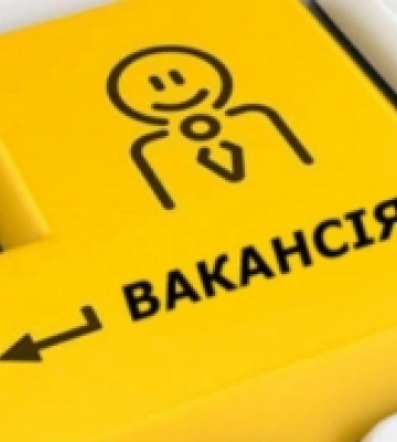 У Корці з&#039;явилися вакансії: яку роботу пропонують