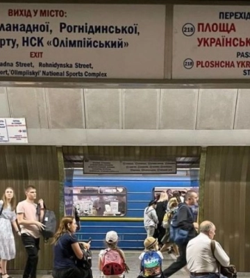 У київському метро змінили вивіску на одній з перейменованих станцій