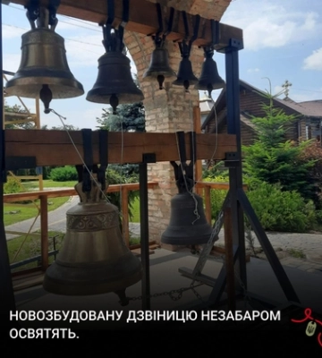 На Волині митрополит ПЦУ освятить дзвіницю у пам’ять про полеглого воїна