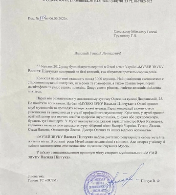 Легенда звуку: в Одесі помер Василій Пінчук