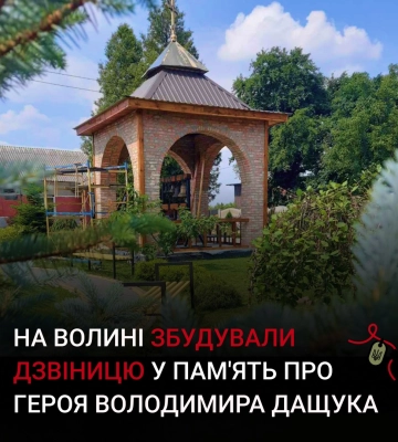 На Волині митрополит ПЦУ освятить дзвіницю у пам’ять про полеглого воїна