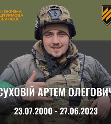 Стала відома дата прощання з черкаським військовим медиком Артемом Суховієм
