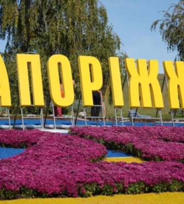 Нацкомиссия передумала переименовывать Запорожье