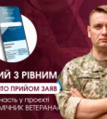 В четырех областях стартовал конкурс на должности помощников ветерана