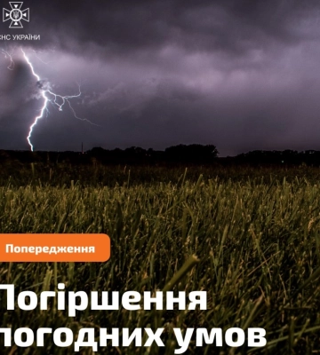 На Сумщині очікується погіршення погодних умов