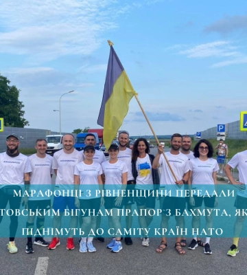 Марафонці з Рівненщини передали литовським бігунам прапор з Бахмута, який піднімуть до саміту країн НАТО