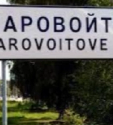 Трьом селам на Волині хочуть повернути історичні назви