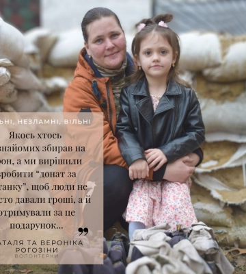 Історія найменшої волонтерки Миколаєва