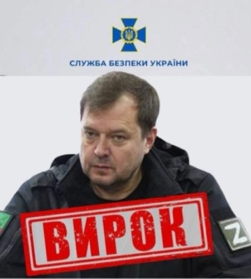 Предатель Балицкий до сих пор имеет мандат депутата Запорожского облсовета
