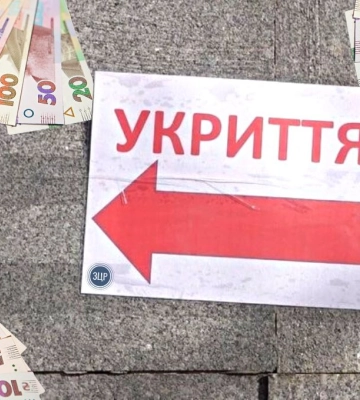 На укриття Миколаївщини виділили майже 57 мільйонів