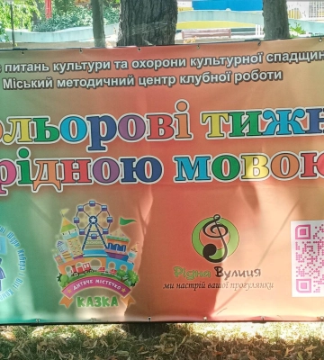 У Миколаєві пройшла фінальна програма синього тижня «Подивися на небо»
