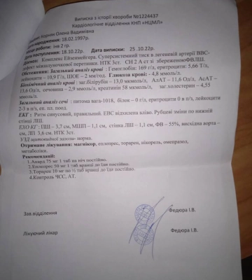 Очікує пересадки серця і легенів: 26-річна дівчина з Волині потребує допомоги на лікування
