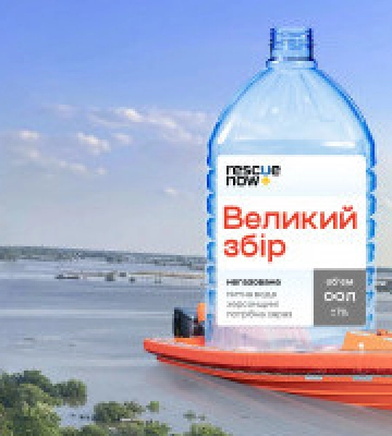 Волонтери з Rescue Now розпочали збір на мобільні станції очищення води для Херсонщини 