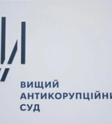 ВАКС призначив до розгляду справу полтавського екссудді