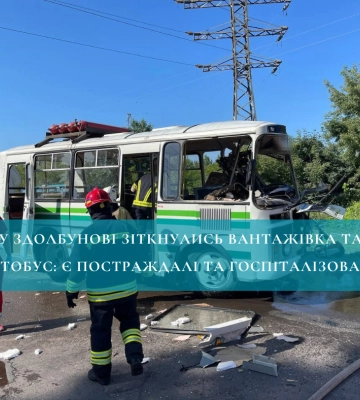 У Здолбунові зіткнулись автобус та вантажівка