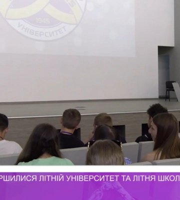В Ужгороді завершилися Літній університет та Літня школа (відео)