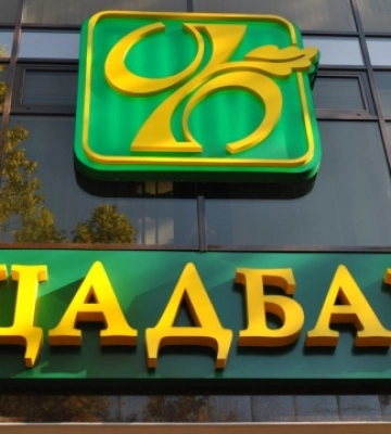 Fitch покращило рейтинг стійкості Ощадбанку