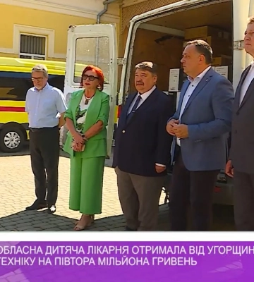 Закарпатська обласна дитяча лікарня отримала від Угорщини 45 комп&#039;ютерів