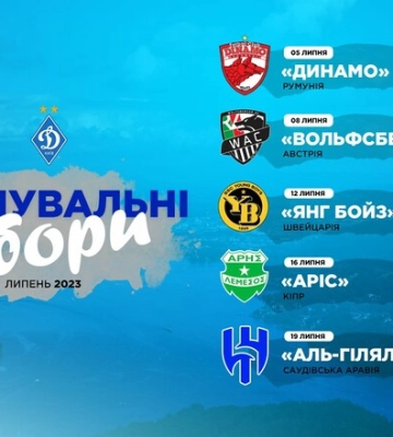 «Динамо» прибыло в Австрию