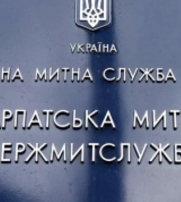 За перше півріччя 2023 року Закарпатська митниця скерувала до Держбюджету 6,4 мільярди гривень
