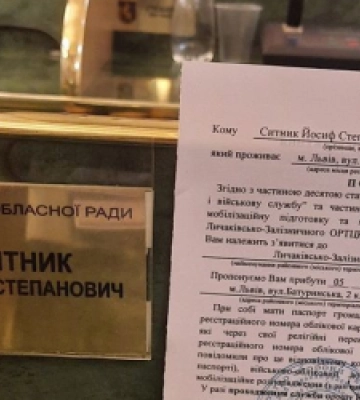Сьогодні на сесії Львівської обласної ради депутатам вручили повістки