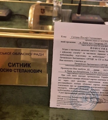 Депутатам Львовского облсовета вручили повестки
